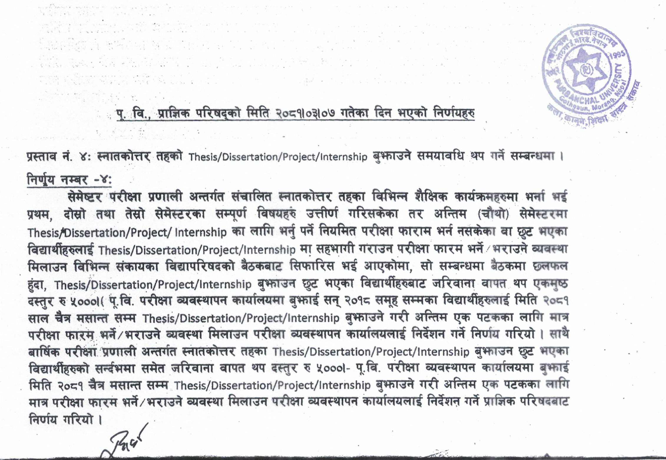 Final Thesis Deadline by University.