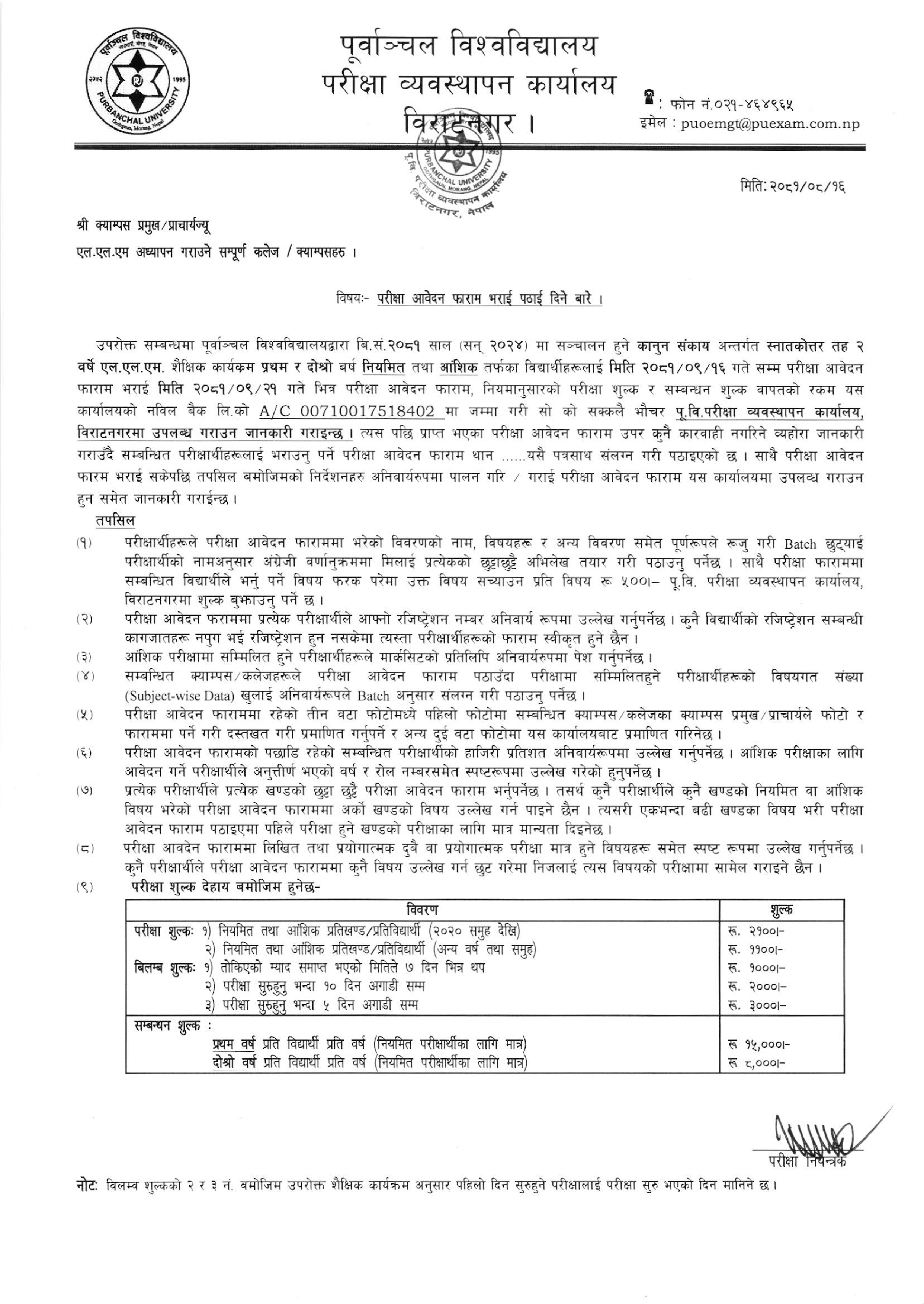 Exam form NOTICE for LLM!