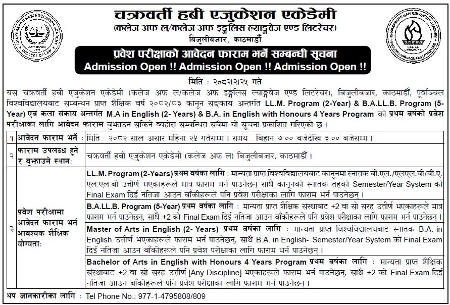 Admission Notice 2082