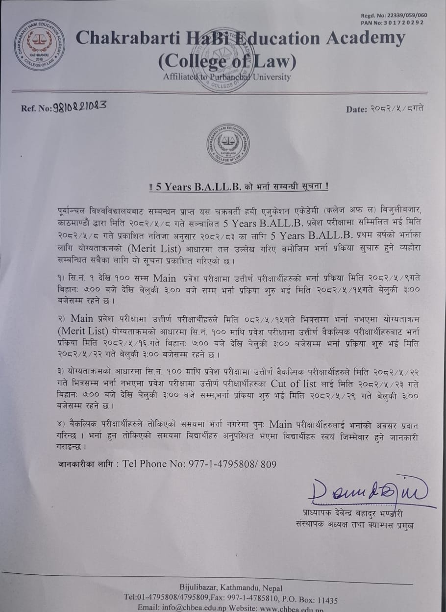 BALLB Admission Notice 2082